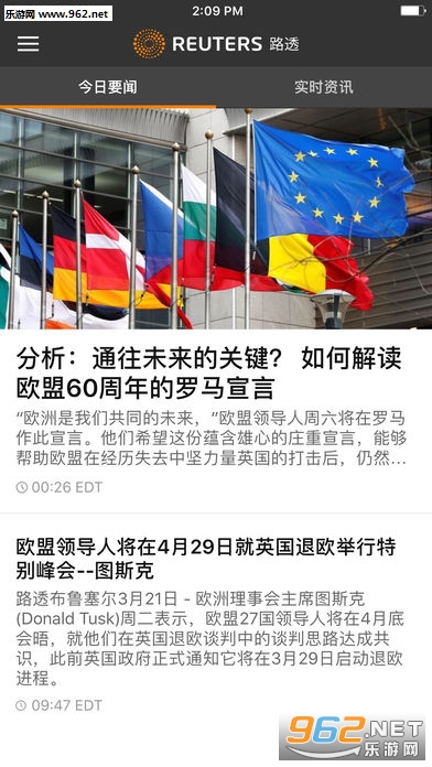 路透新闻app客户端截图0