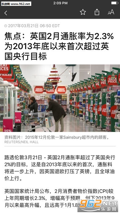 路透新闻app客户端截图2