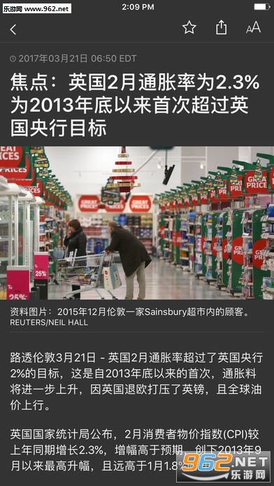 路透新闻app客户端截图3