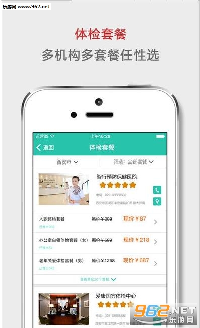 һ���ҽappv1.4��ͼ2