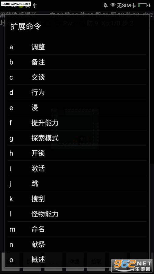 迷宫骇客手机版截图1