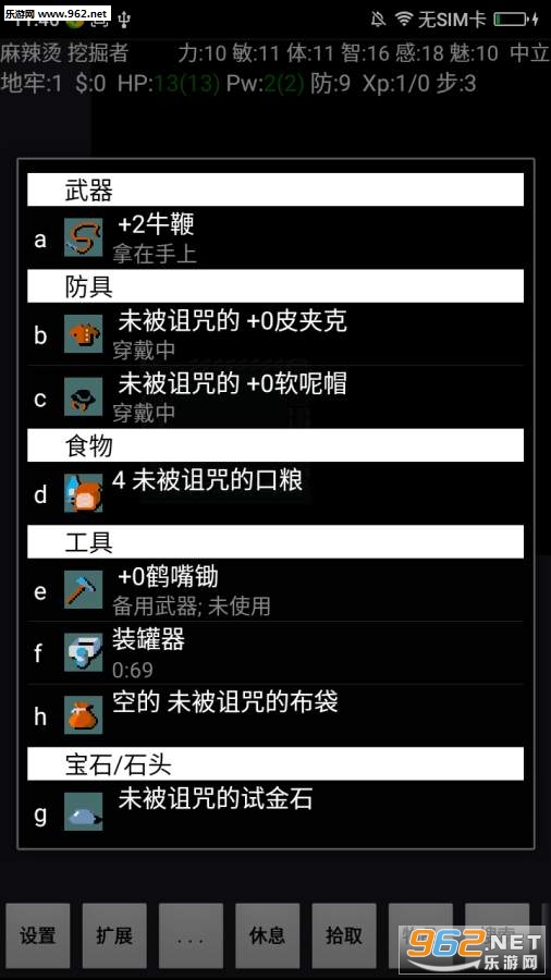 迷宫骇客手机版截图2