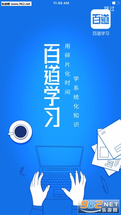 �ٵ�ѧϰ�ֻ���v1.6��ͼ0