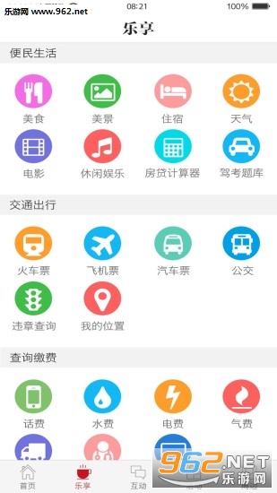 �������ֻ���v2.2.3��ͼ2