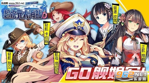 超次元大海战官方版截图1