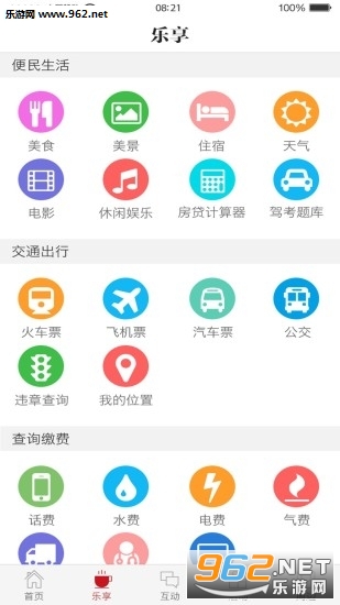 ������ͷ���ֻ���v2.0.8��ͼ1