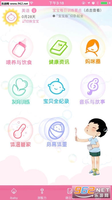 ���������ֻ���v2.0.6��ͼ0