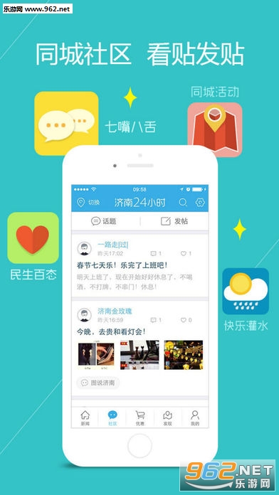 海报新闻ios版截图1