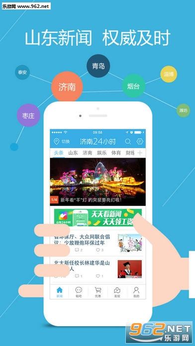 海报新闻ios版截图0