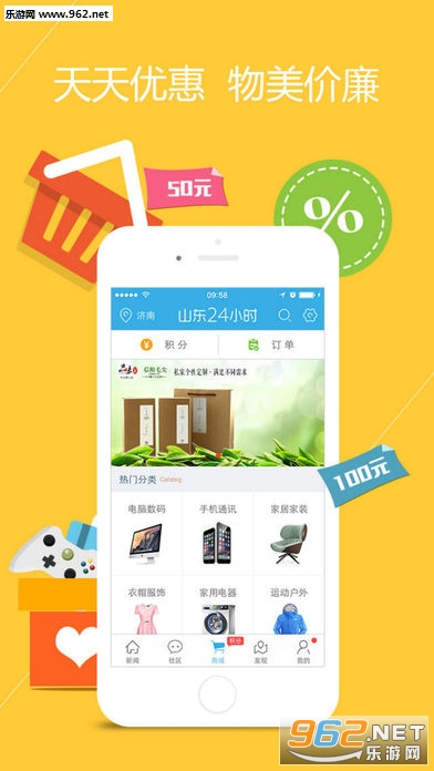 海报新闻ios版截图2