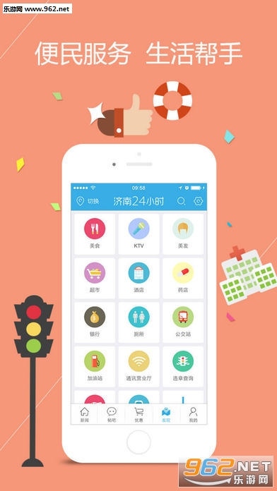 海报新闻ios版截图3