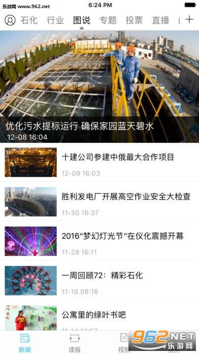 ʯ�����Ű�׿��v4.0.2��ͼ2