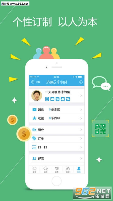 海报新闻ios版截图4
