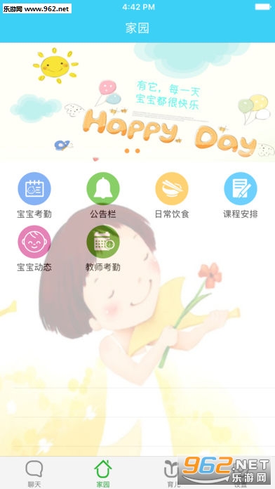 ��ͨ�����ֻ��ͻ���v2.4.1.1��ͼ1