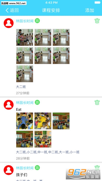 ��ͨ�����ֻ��ͻ���v2.4.1.1��ͼ3