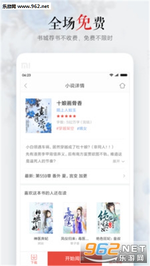 С˵֮��appv4.2��ͼ2