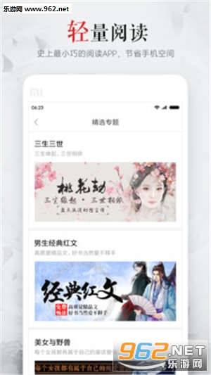 С˵֮��appv4.2��ͼ3