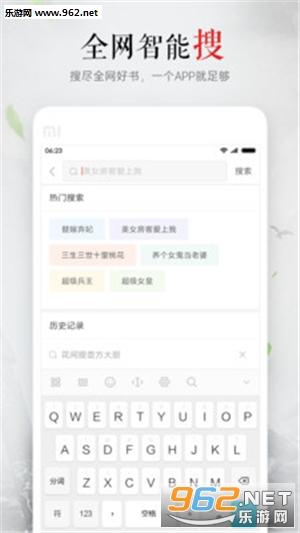 С˵֮��appv4.2��ͼ4