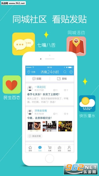 海报新闻-掌阅政经新闻热点ios手机版截图0