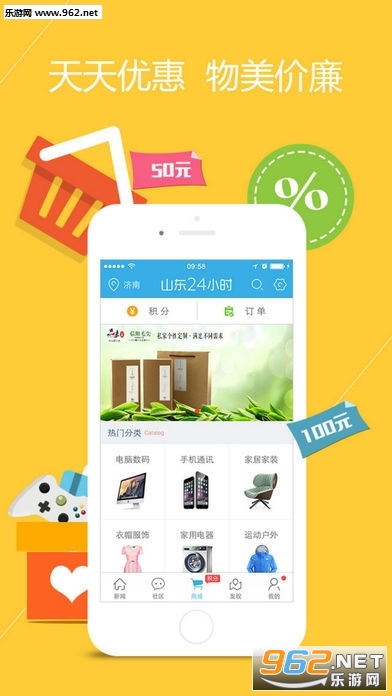 海报新闻-掌阅政经新闻热点ios手机版截图2