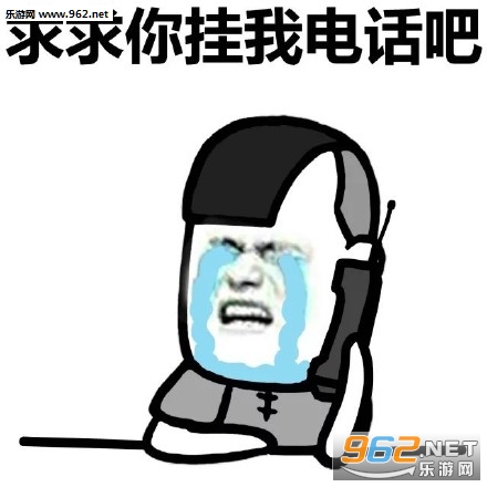 Ģ��ͷ�ҵ绰��Ц�������ͼ1