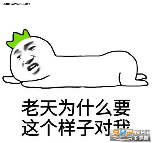 为什么天天锻炼都不瘦表情包截图1
