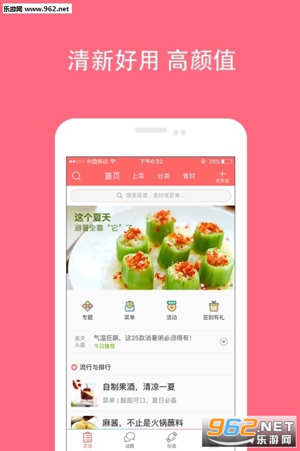 ��ʳ�����ֻ���v5.5.9��ͼ0