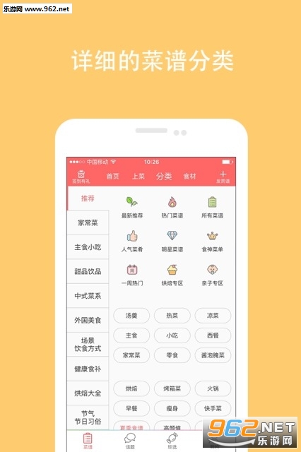 ��ʳ�����ֻ���v5.5.9��ͼ1