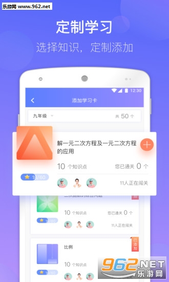 ��ѧ���䰲׿��v1.1.1��ͼ0