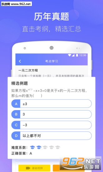 ��ѧ���䰲׿��v1.1.1��ͼ1