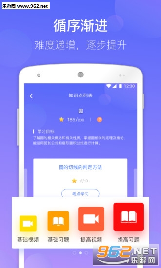 ��ѧ���䰲׿��v1.1.1��ͼ2
