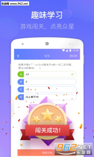 ��ѧ���䰲׿��v1.1.1��ͼ4