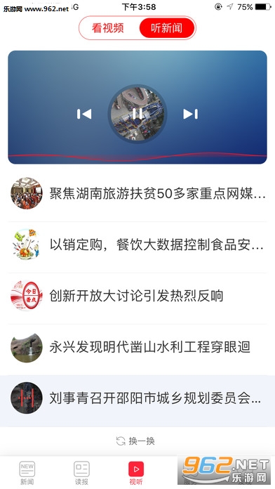 �º���appƻ����v8.2.0��ͼ2