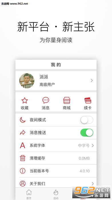上观新闻官方版截图2