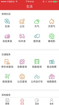 ����������app��׿��v1.3.2��ͼ0