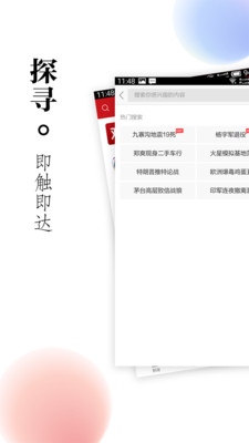 ����ͷ��app�ֻ���v1.0.2��ͼ1