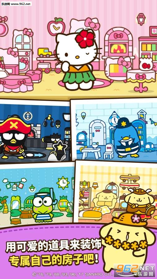 Hello Kitty Friends(HelloKitty�����ڹ���)v1.0.1��ͼ0