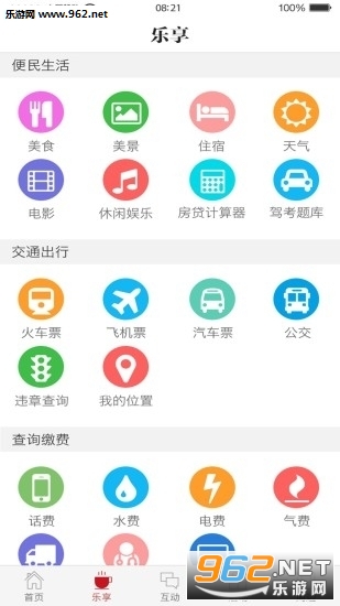 ������ͷ��appv2.0.8��ͼ1