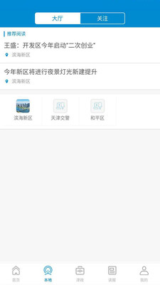 ����117app���°�v1.7��ͼ2