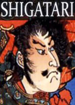 Shigatari