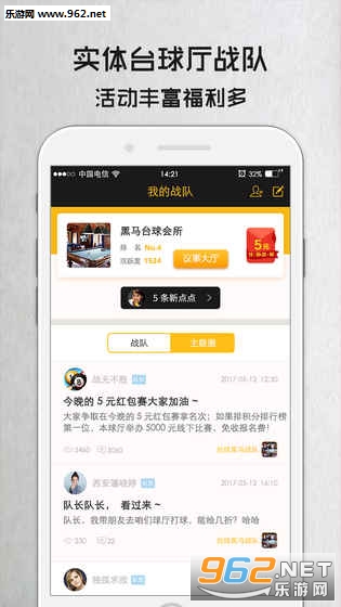 �羺̨��ٷ�����v1.0.8��ͼ4