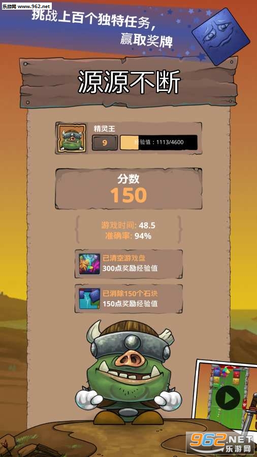 Tumblestone(����ʯ�����޽���޸İ�)v1.0.12��ͼ0