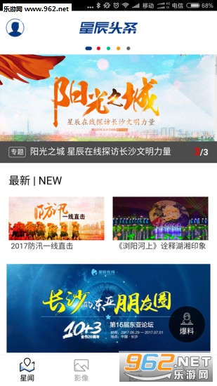 �ǳ�ͷ��appv1.0.3��ͼ3