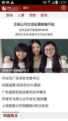�ֻ�������appv3.0.2��ͼ0