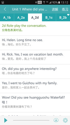 Ӣ����ѧϰappv1.7��ͼ1