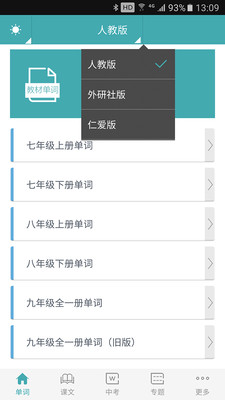 Ӣ����ѧϰappv1.7��ͼ0