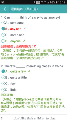 Ӣ����ѧϰappv1.7��ͼ2