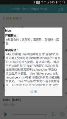 Ӣ����ѧϰappv1.7��ͼ3