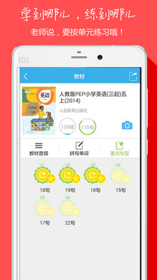 ��СѧӢ��ͬ����д����v3.7.7��ͼ4
