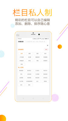 ����ͷ��app��׿�ͻ���v2.0��ͼ1
